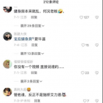 抖音热传扬州健身房老板趁老婆坐于月子期间和女会员搞一起