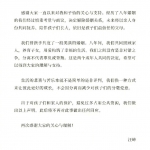 汪峰章子怡官宣离婚（汪峰章子怡离婚原因）