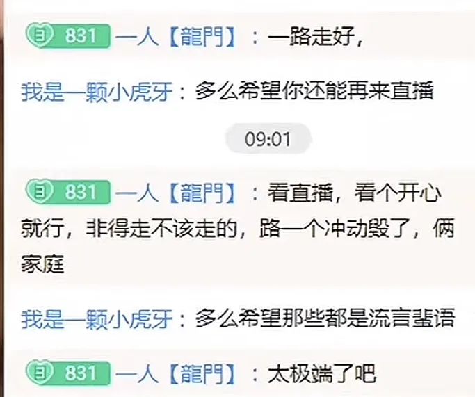 游戏女主播遭杀害,凶手竟是大哥?网友:得不到就毁掉真的太可怕!