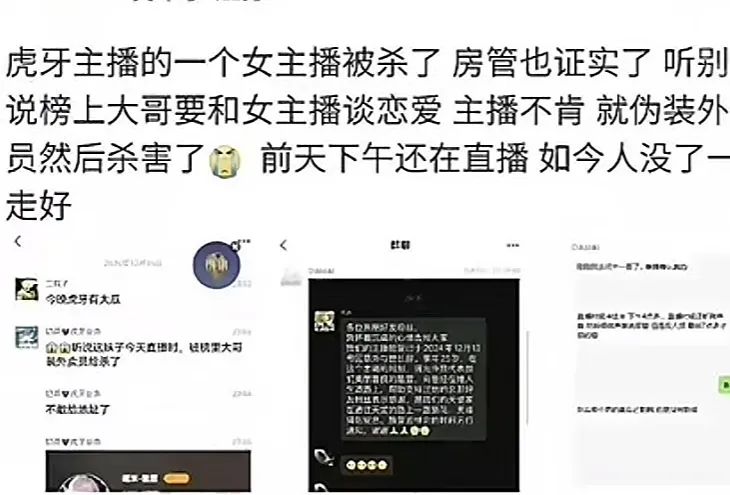 游戏女主播遭杀害,凶手竟是大哥?网友:得不到就毁掉真的太可怕!