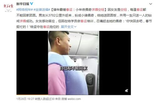 闪耀爱情见证