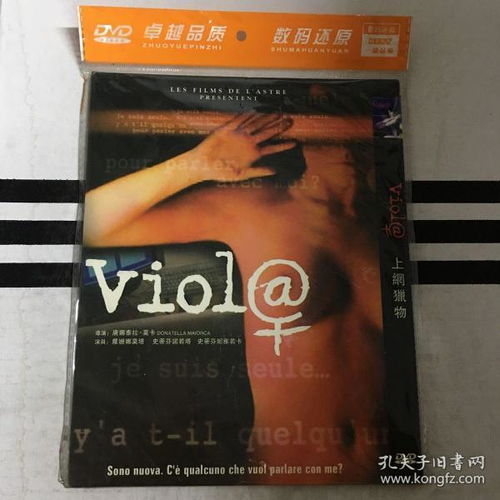 探索高清DVD碟片生活片的魅力