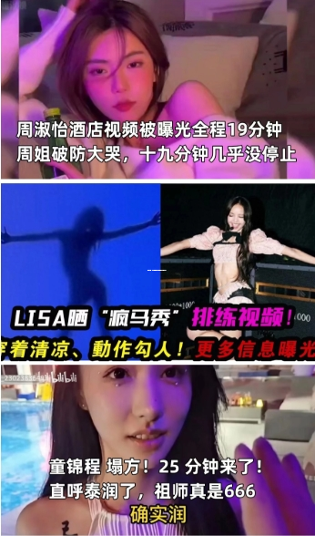 黑料专区 爆料反差,黑料社今日黑料独家爆料