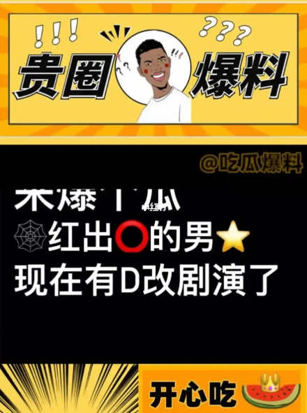 黑料专区爆料,黑料在线观看视频免费版在线看免费版