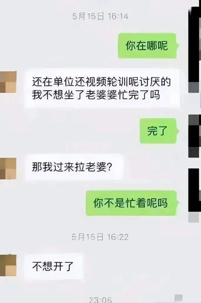 吃瓜!气象局长与女下属不正当关系曝光,聊天记录引热议!
