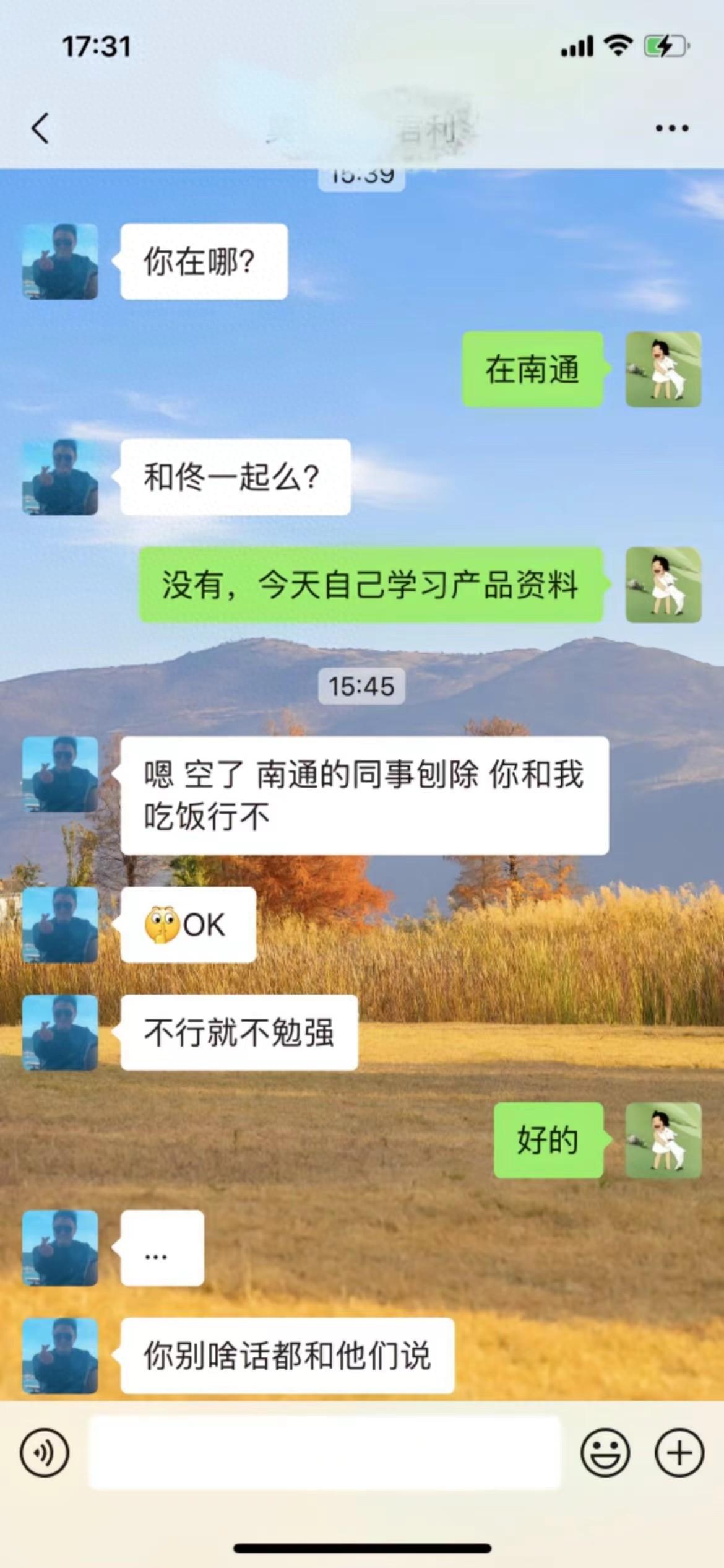 揭秘江苏“OK”哥职场丑闻:潜规则未遂竟以工作相要挟