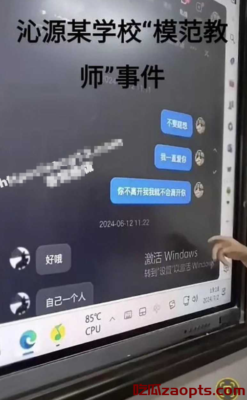 沁源女老师出轨事件发酵,聊天记录及视频曝光!