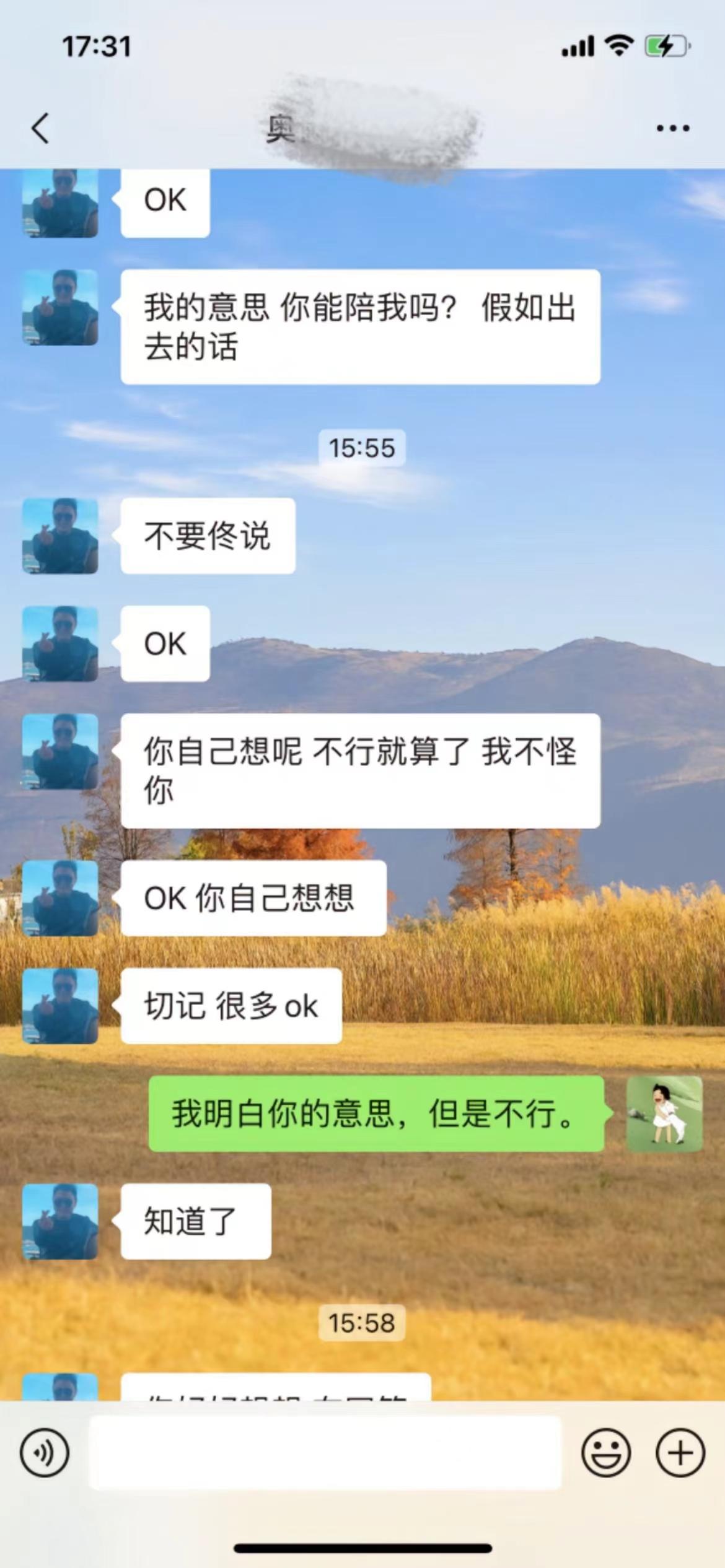 揭秘江苏“OK”哥职场丑闻:潜规则未遂竟以工作相要挟