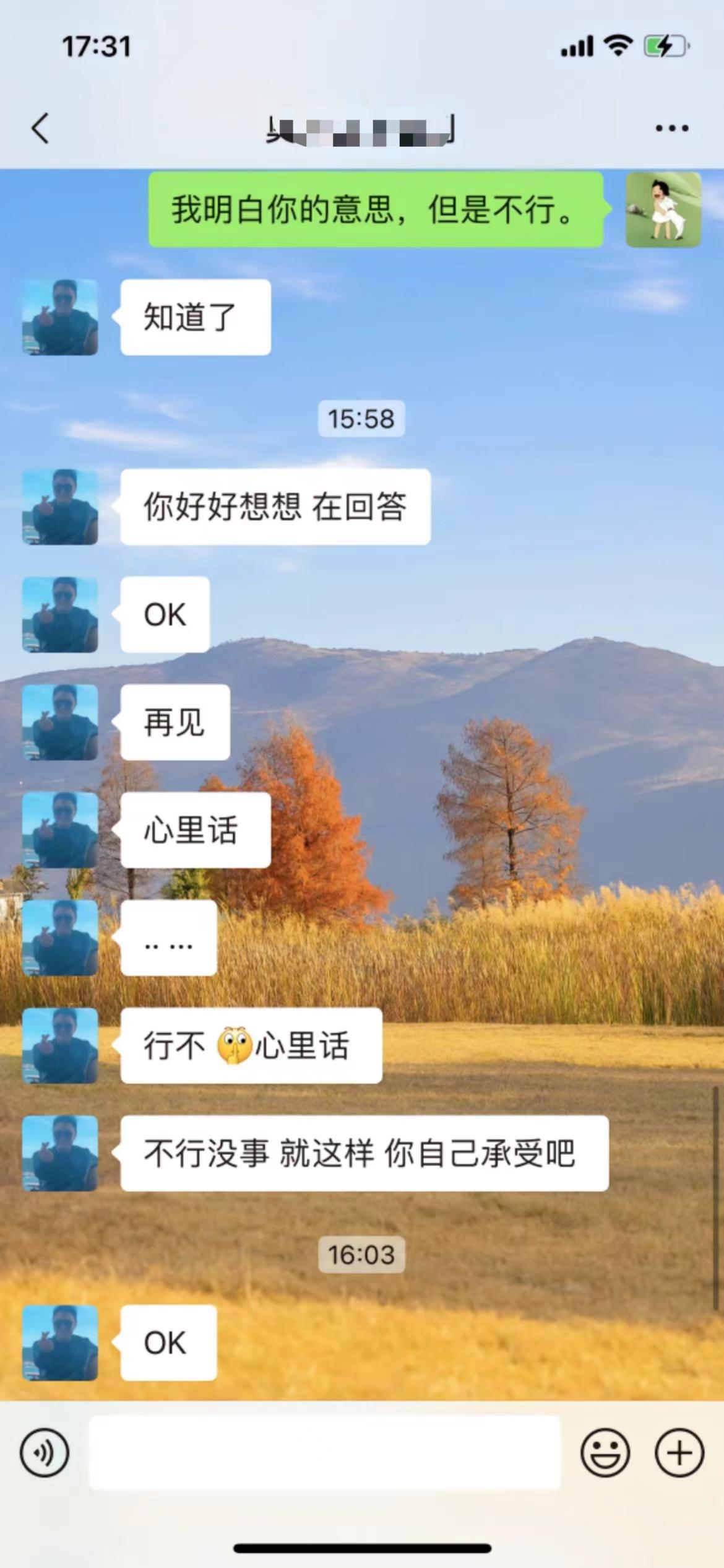 揭秘江苏“OK”哥职场丑闻:潜规则未遂竟以工作相要挟