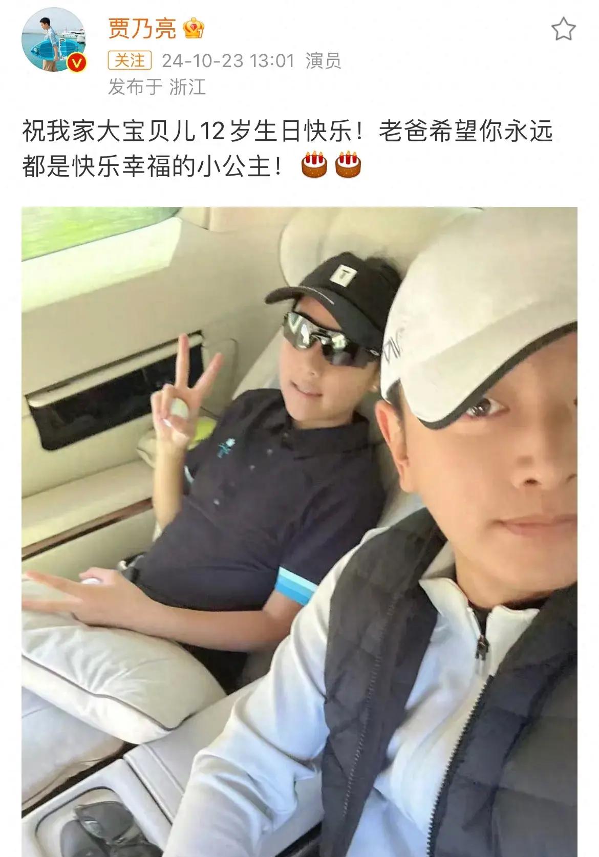 温馨瞬间：贾乃亮携甜馨开心庆生，父女俩笑容灿烂