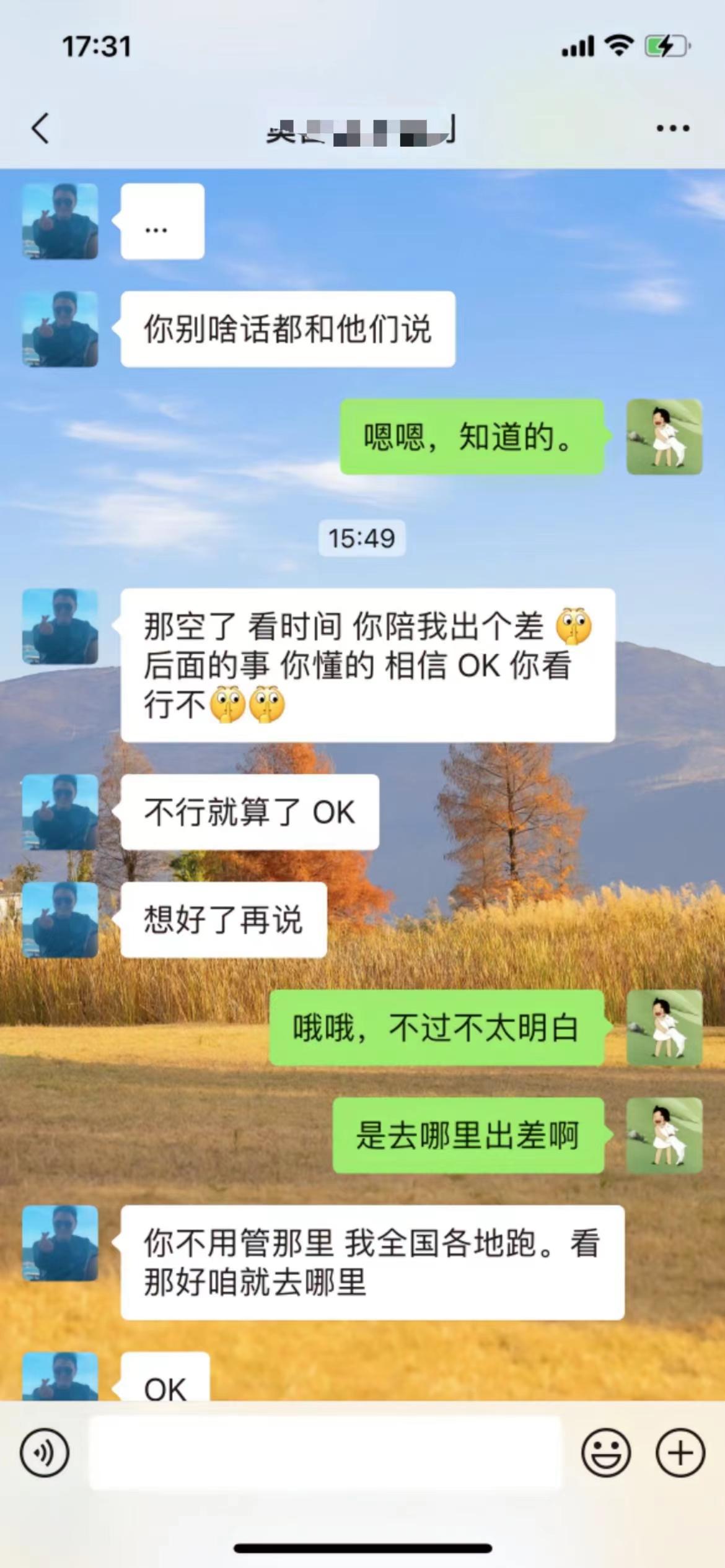 揭秘江苏“OK”哥职场丑闻:潜规则未遂竟以工作相要挟