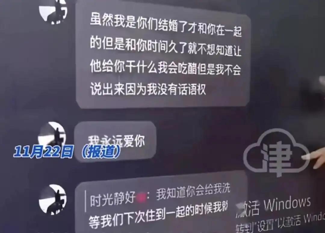 课堂上聊天记录投屏引争议：模范女老师与学生关系遭质疑