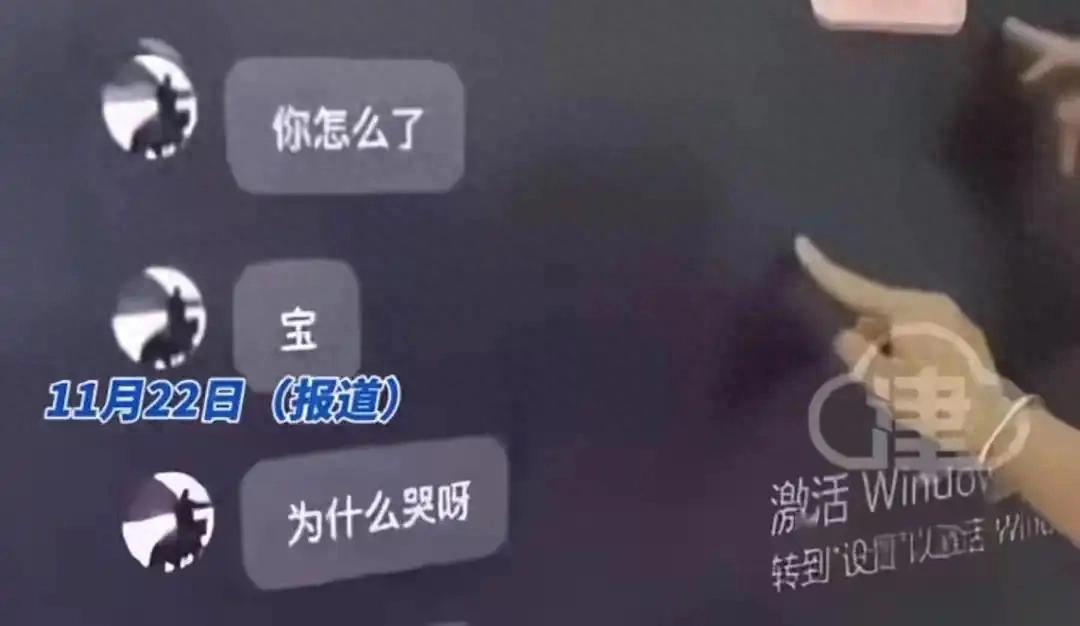 课堂上聊天记录投屏引争议：模范女老师与学生关系遭质疑